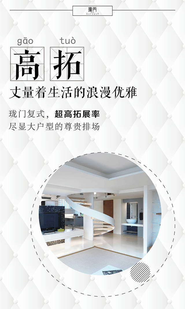 【地产微信推广】珑门：始于所想，超越所享（图ZNDA1MDA2NzY=） - 其他平面 - 站酷设计师防晒锅原创素材 - 站酷ZCOOL