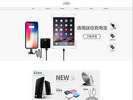 數(shù)碼產(chǎn)品網(wǎng)頁設(shè)計