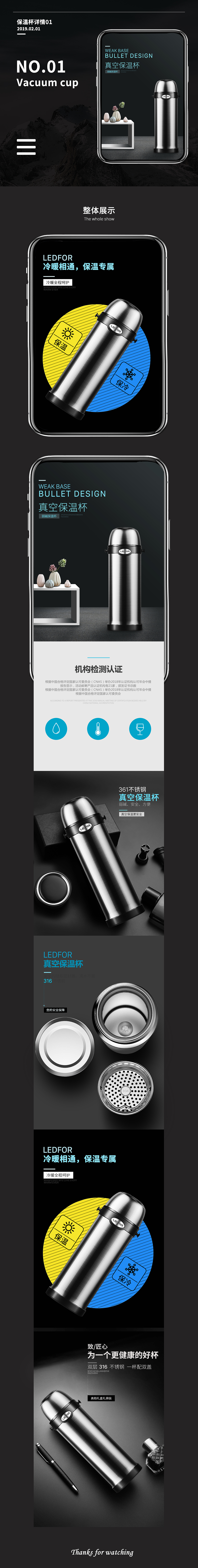 保温杯详情页（图ZMTU3NTc4MDIw） - 电商 - 站酷设计师啊_chen原创素材 - 站酷ZCOOL