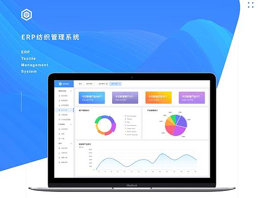 后台管理系统