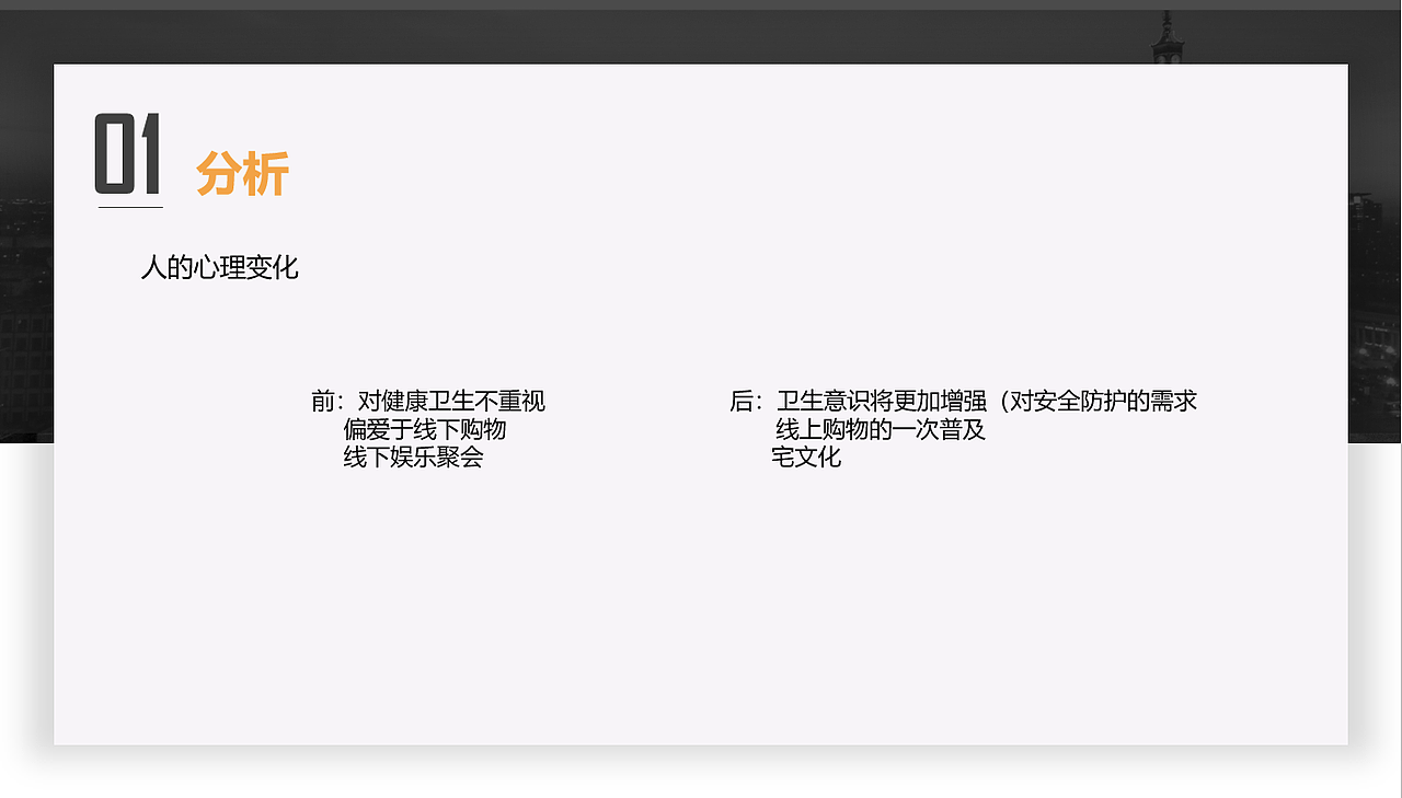 分析:疫情后各行业带来的危机与机遇