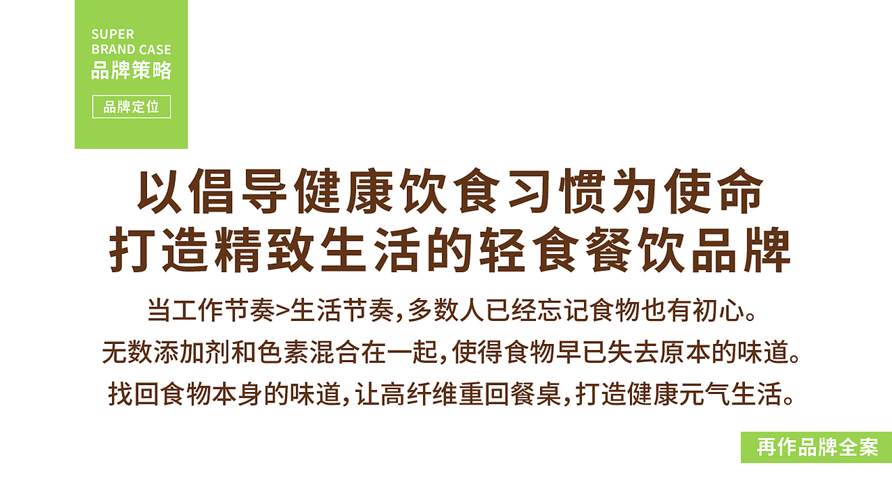 燕谷坊轻食X再作 | 轻养生活，自然健康！（图ZMjMxMzQzMzky） - 品牌 - 站酷设计师再作餐饮品牌设计原创素材 - 站酷ZCOOL