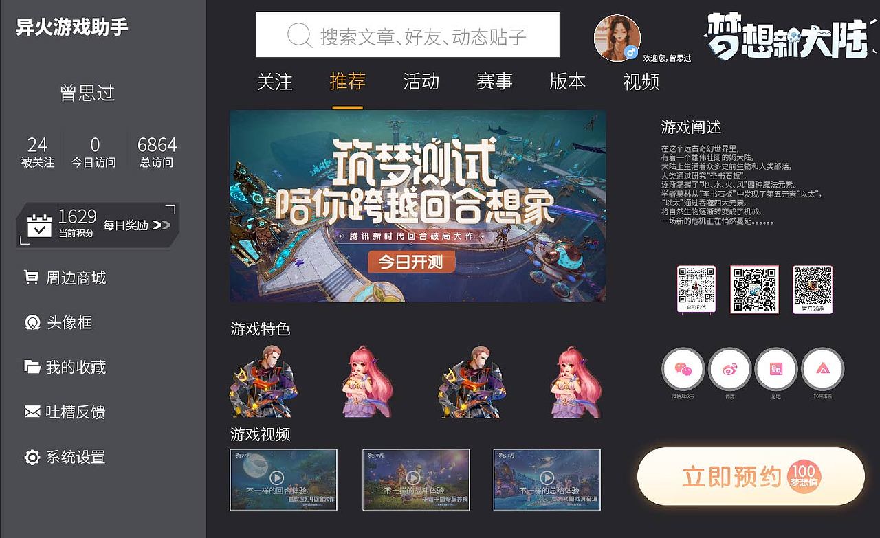 梦想新大陆（图ZMjM1NTEyNjAw） - 软件界面 - 站酷设计师曾思过原创素材 - 站酷ZCOOL