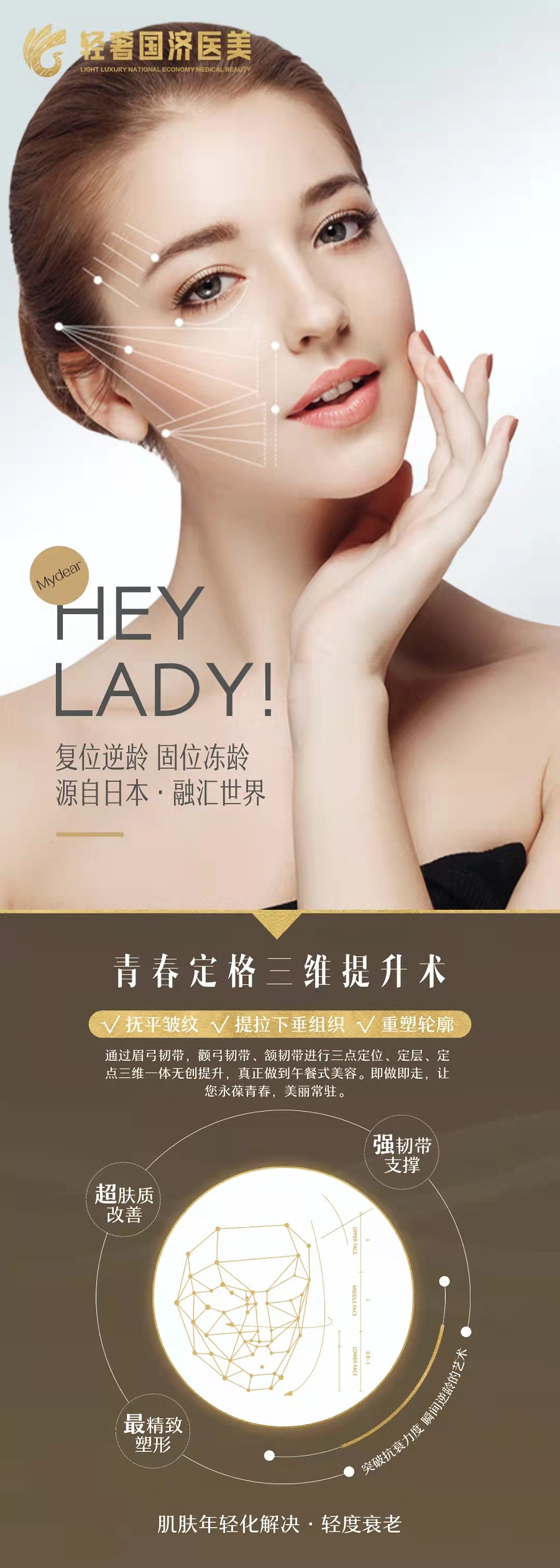 医美项目海报（图ZMjUzOTMxNDg4） - 海报 - 站酷设计师吃不胖的崽崽原创素材 - 站酷ZCOOL