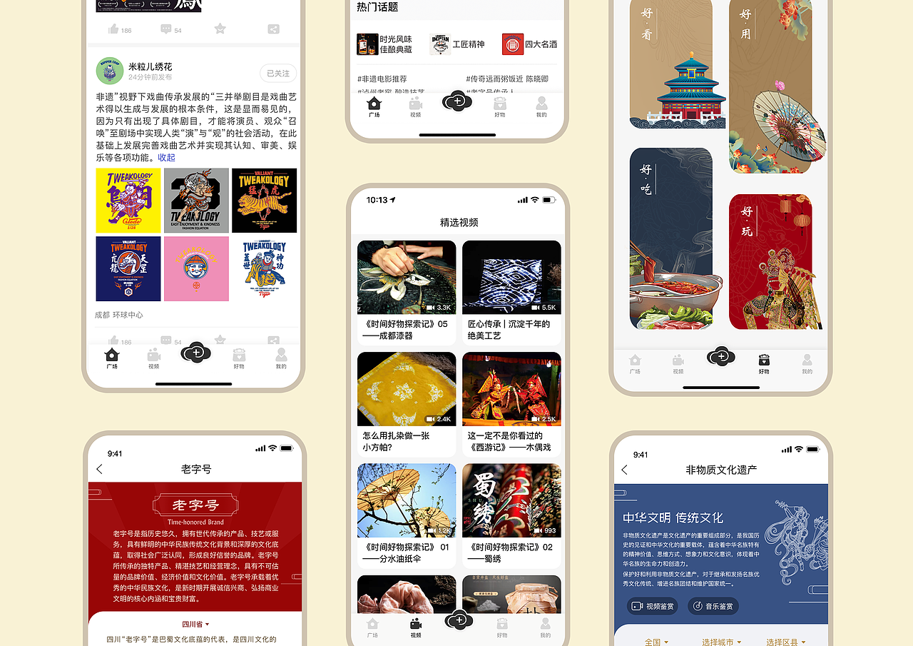 时间好物（图ZMjY2MjYxNjY4） - APP界面 - 站酷设计师你的大欢原创素材 - 站酷ZCOOL