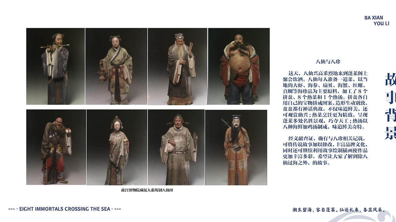 八仙有礼品牌包装及衍生品设计（图ZMzA2NDI2ODA4） - 品牌 - 站酷设计师何严肃原创素材 - 站酷ZCOOL