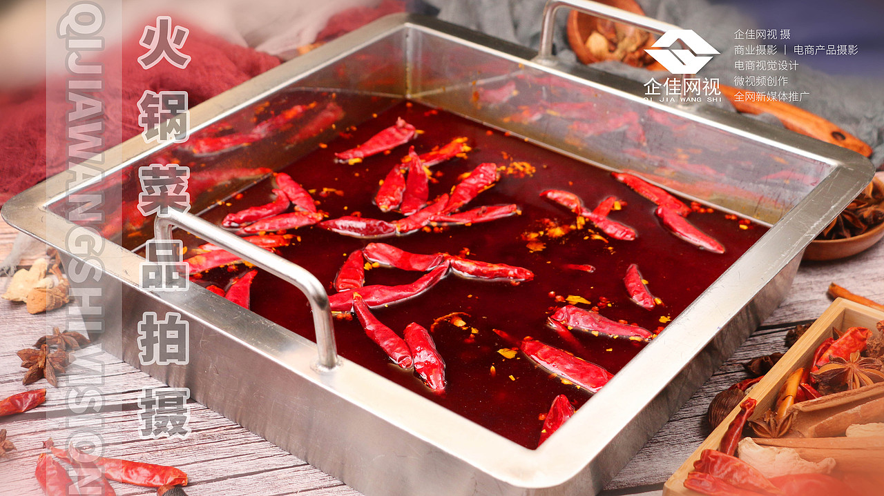 火锅菜品拍摄
