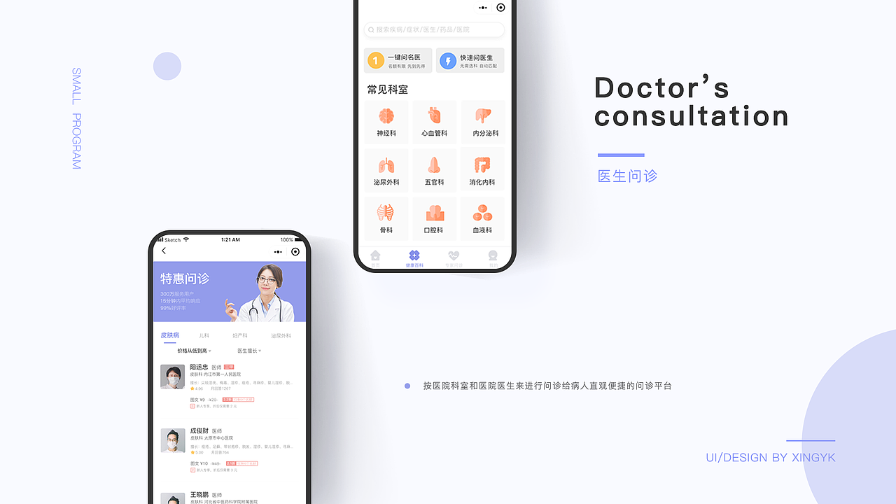 安心小程序（图ZMjMyOTgxMzc2） - APP界面 - 站酷设计师特立独行的子头原创素材 - 站酷ZCOOL