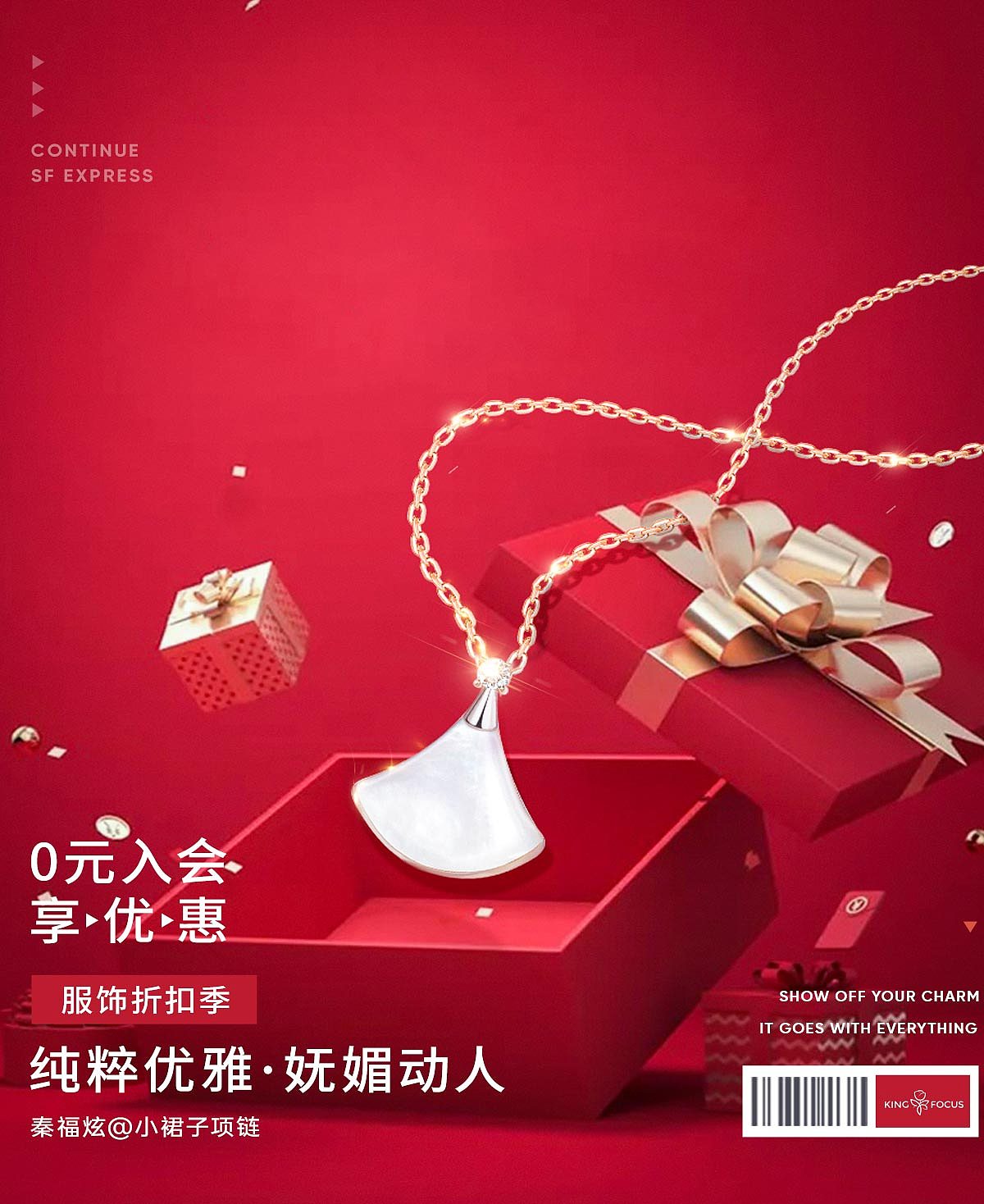 饰品红色海报（图ZMjk1MDUzMTIw） - 海报 - 站酷设计师Z08398126原创素材 - 站酷ZCOOL