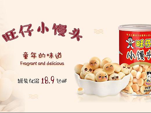 旺仔小馒头banner 详情 面试题