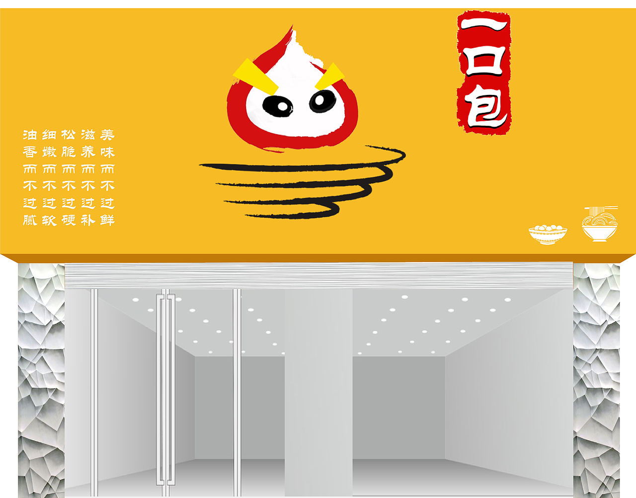 品牌设计——餐饮类别（图ZMTg1MDQzNjM2） - 品牌 - 站酷设计师夜下a原创素材 - 站酷ZCOOL
