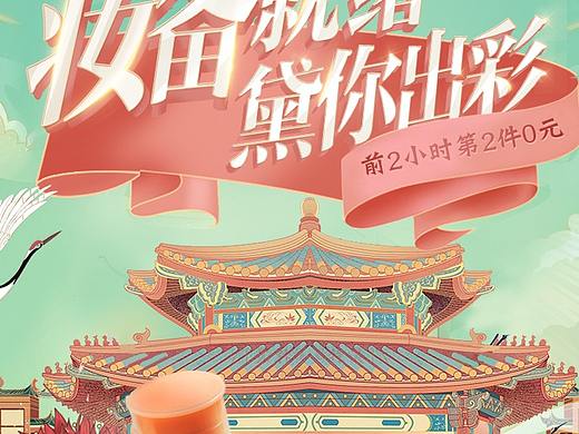 化妆品首页
