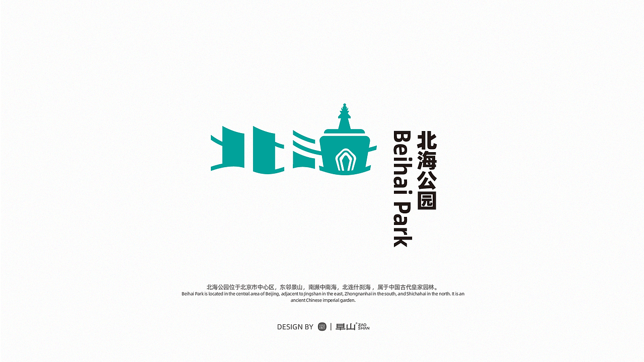 24个北京景点&地标-字体logo设计(原创)(图ZMjczMzczNzA0) - Logo - 站酷设计师潘逸民原创素材 - 站酷ZCOOL