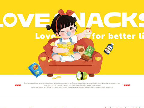 热店原创VI设计.爱零食