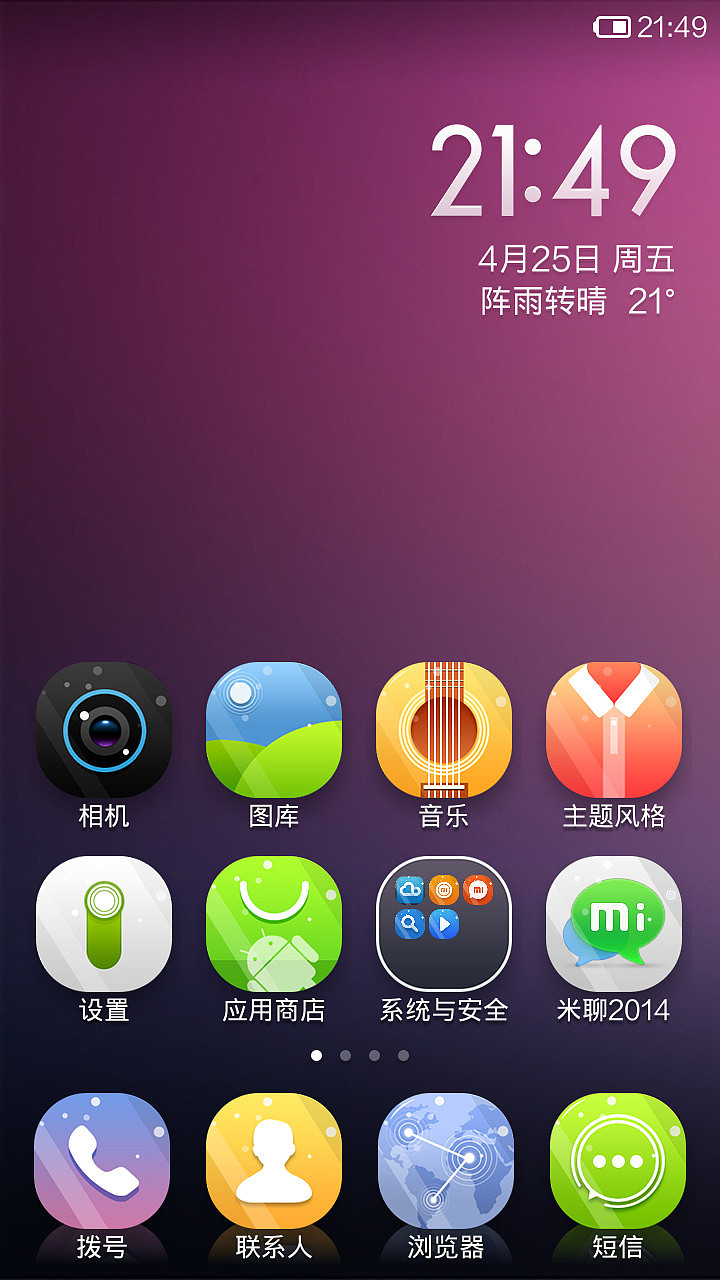 Light&color（图ZMTU3NjY1MjQ=） - APP界面 - 站酷设计师空甲原创素材 - 站酷ZCOOL