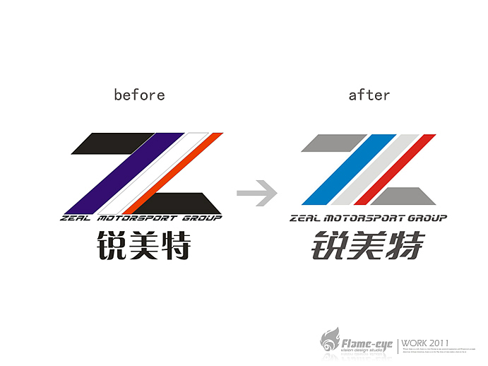 给一家改装店做的标志改造以及部分VI设计