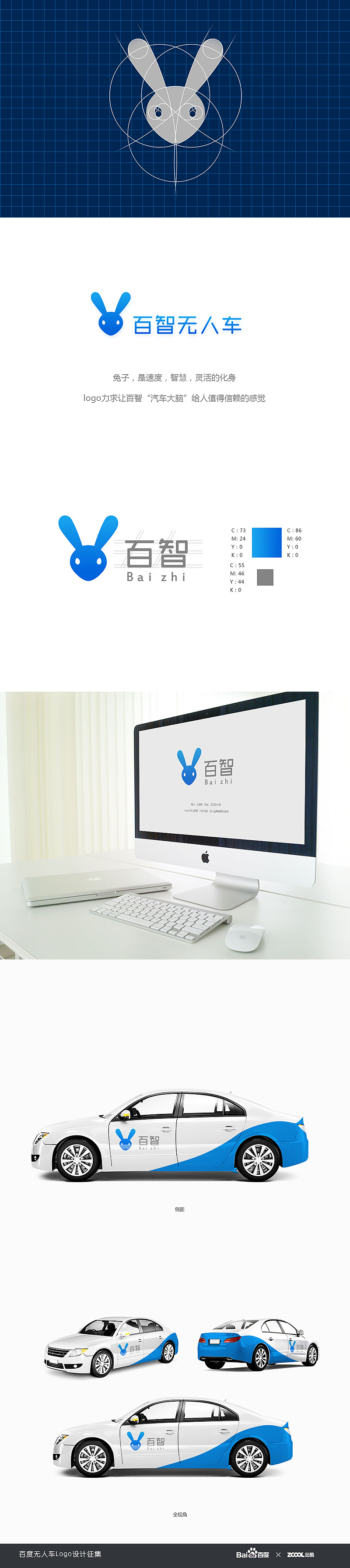 百智Logo設(shè)計（圖ZNDkwNjg4OTY=） - Logo - 站酷設(shè)計師CoJohn原創(chuàng)素材 - 站酷ZCOOL