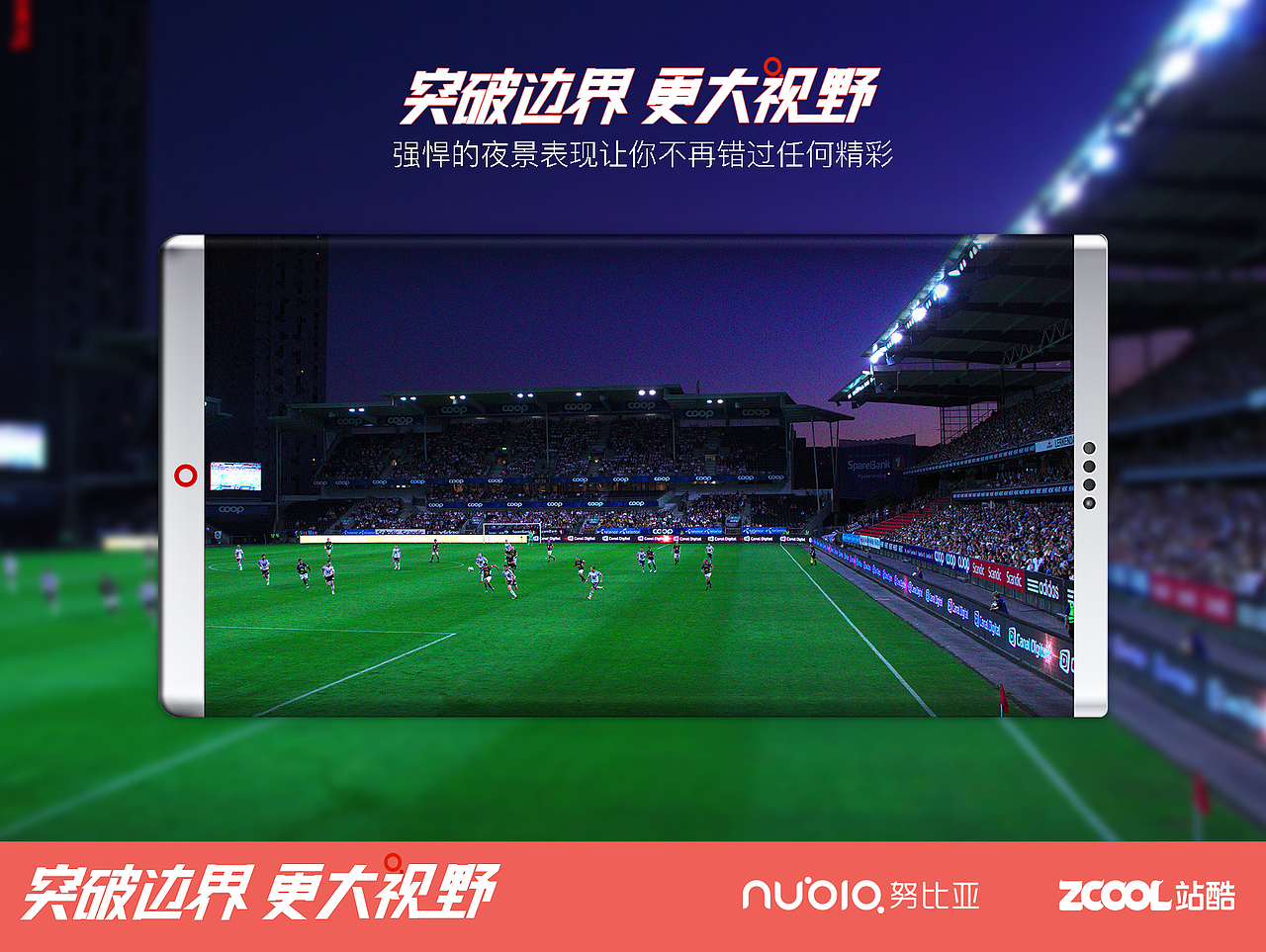 #参赛作品＃努比亚无边框手机设计（图ZNTI0NTMxNjg=） - 品牌 - 站酷设计师yinjichina原创素材 - 站酷ZCOOL