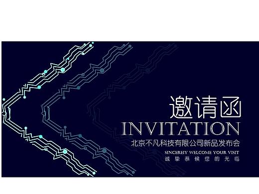 科技公司发布会