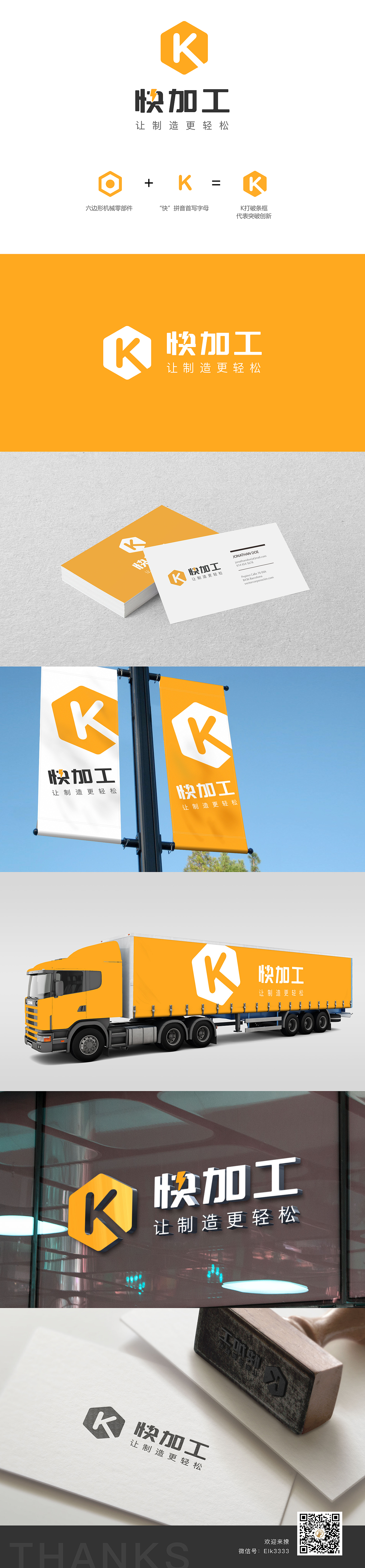 快加工-品牌logo效果图（图ZMTQ2MDU5OTY0） - 品牌 - 站酷设计师一只角的麋鹿原创素材 - 站酷ZCOOL