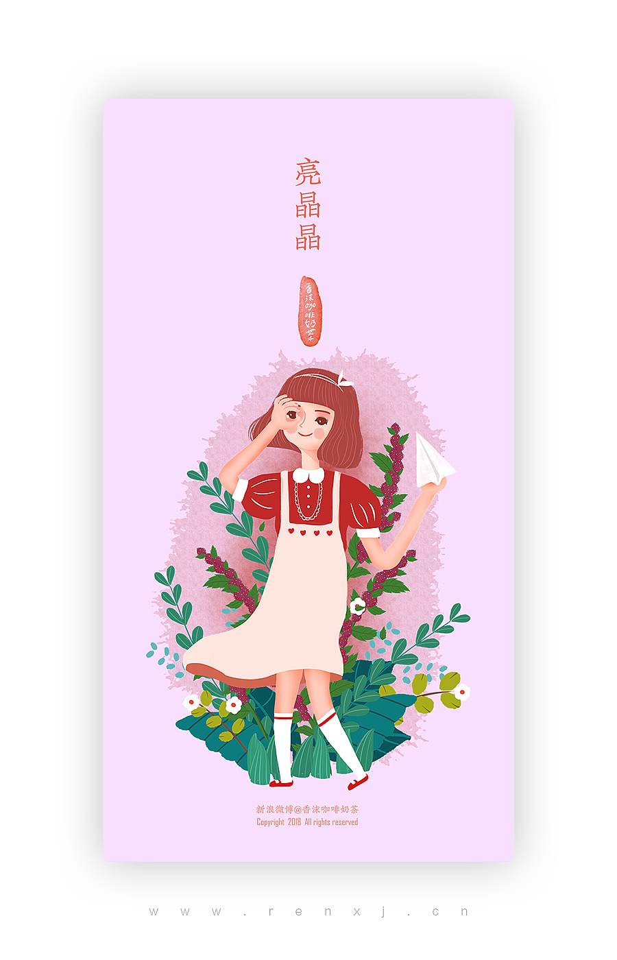 顶藜代餐粉 | 包装插画（图ZMTYyMzg2NzY4） - 商业插画 - 站酷设计师香沫咖啡奶茶原创素材 - 站酷ZCOOL