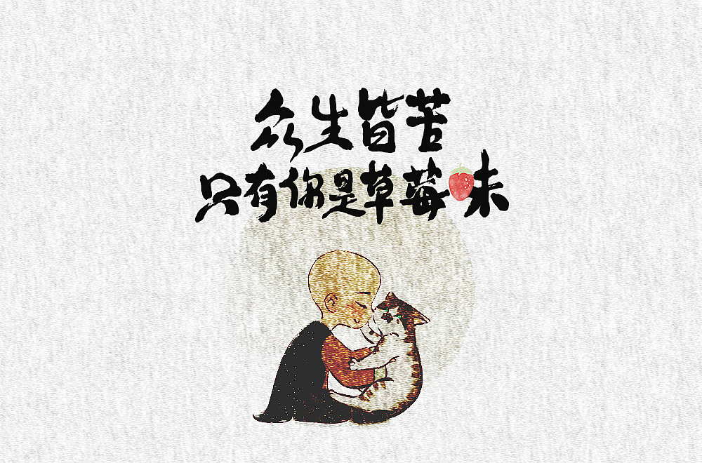 手写字练习（图ZMTk1OTQ5NTUy） - 字体/字形 - 站酷设计师peppermint412原创素材 - 站酷ZCOOL