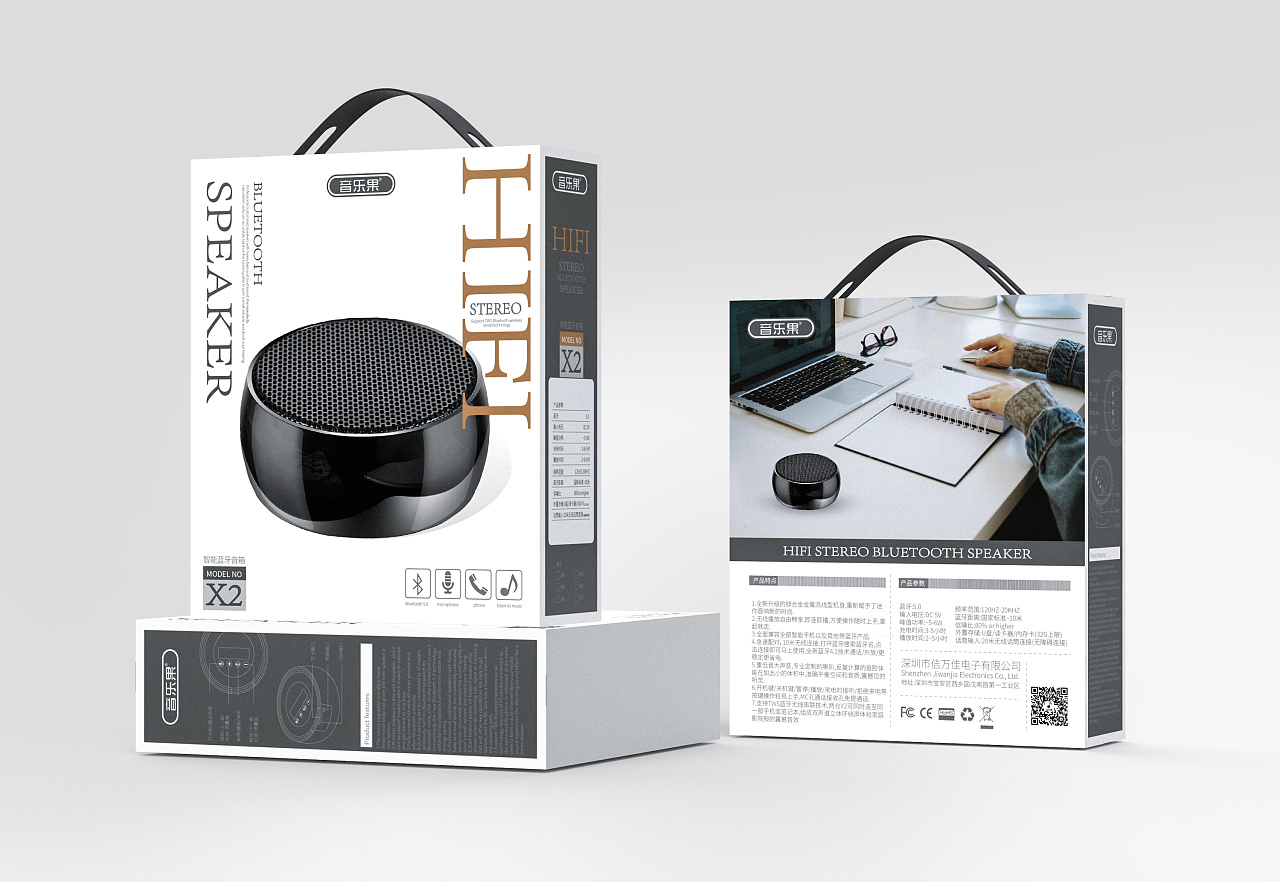 音响包装设计