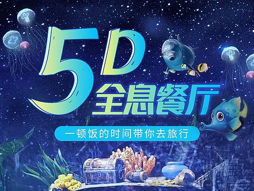 全息互动投影详情页