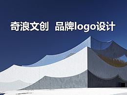 奇浪文創(chuàng)品牌設計