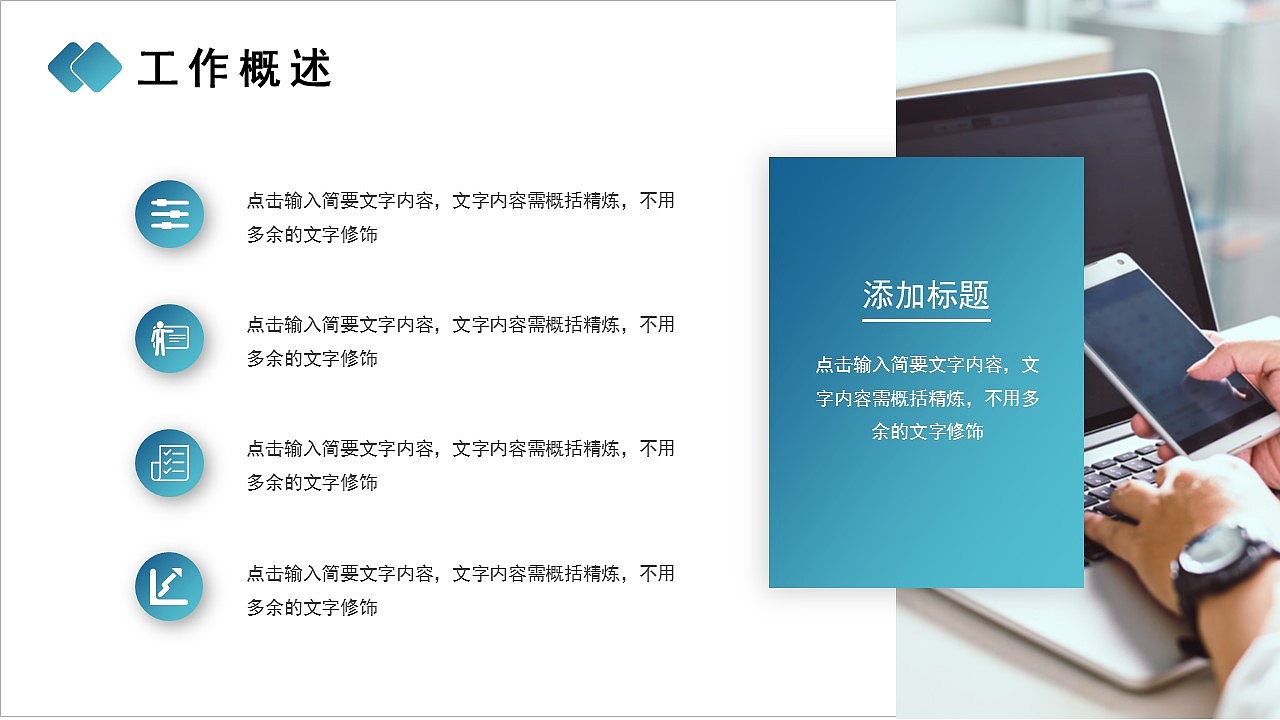 时尚渐变蓝色商务企业工作计划总结PPT模板
