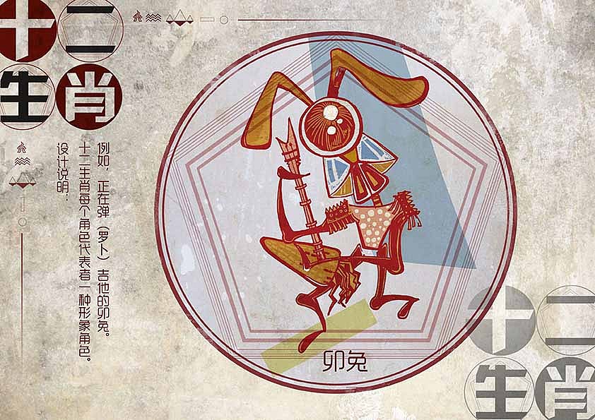 十二生肖图形创意