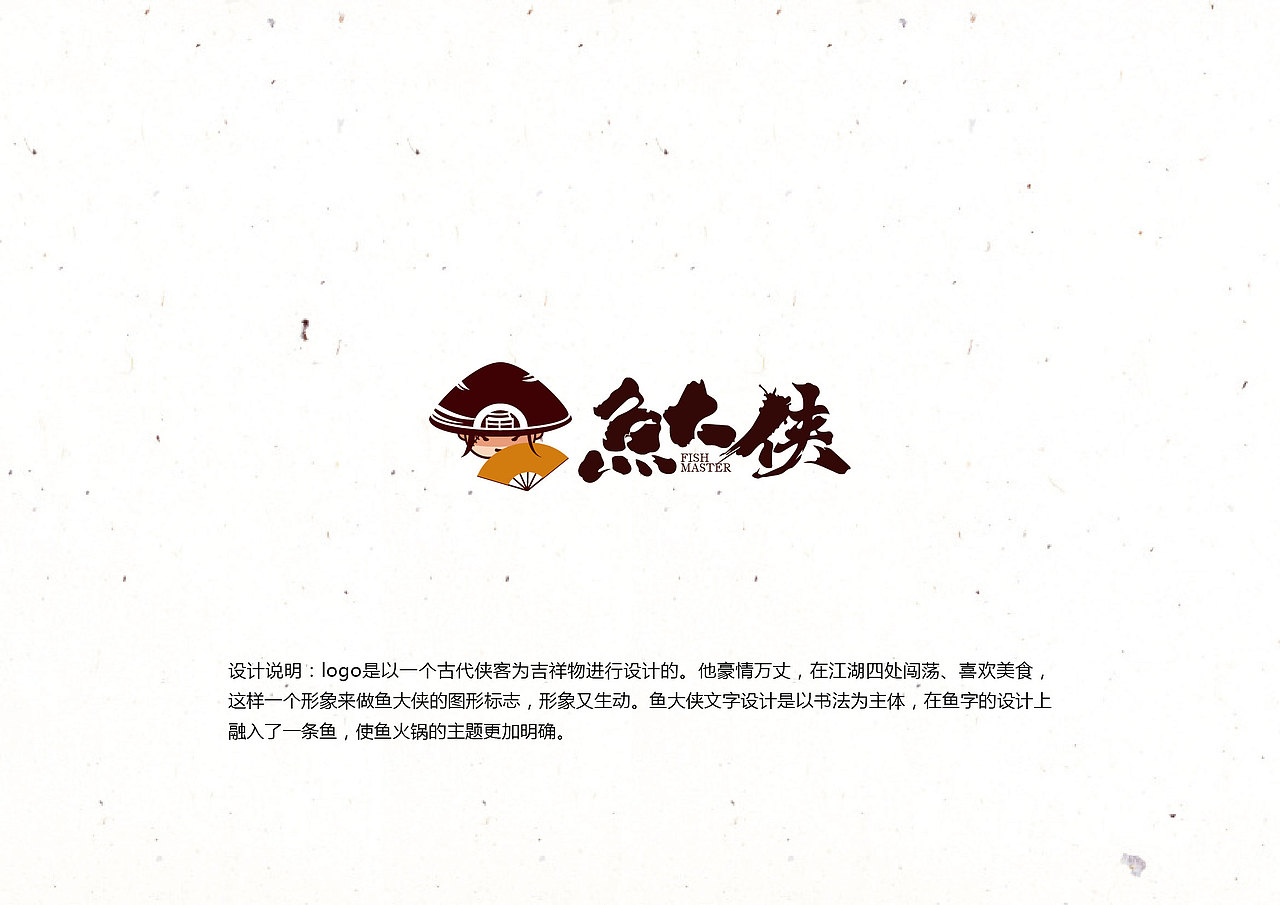 鱼大侠（图ZNzEyMTE2NzI=） - 品牌 - 站酷设计师玉茹zi原创素材 - 站酷ZCOOL