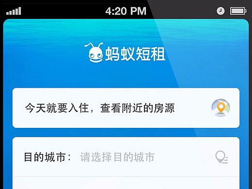 蚂蚁短租APP拟物版设计稿（个人主页-ZMjcwNDI4OA==） - 主题/皮肤 - 站酷设计师今朝醉客原创素材 - 站酷ZCOOL
