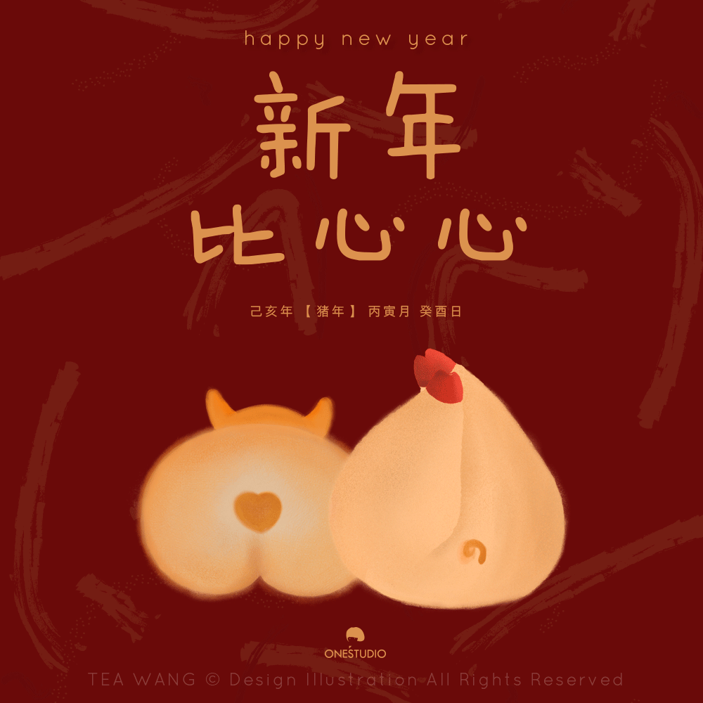 2019继续爱你比心比心哟！（图ZMTQzNjg5Nzc2） - 商业插画 - 站酷设计师teawangdi原创素材 - 站酷ZCOOL
