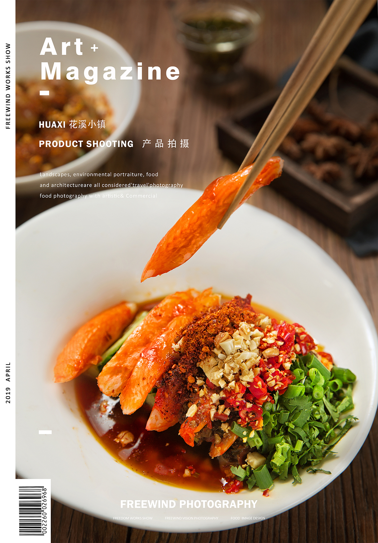 武汉美食拍摄|菜单拍摄|FreeWind自由风武汉美食摄影（图ZMTUyNzA4NzM2） - 美食摄影 - 站酷设计师自由风美食摄影原创素材 - 站酷ZCOOL
