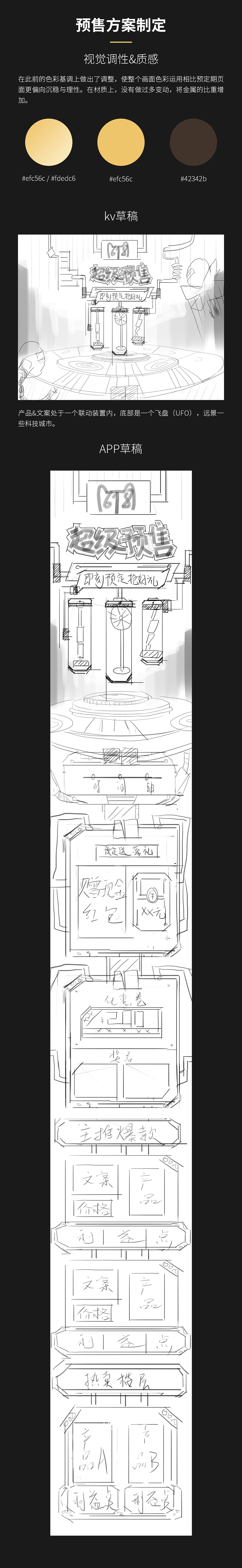 莱克旗舰店618视觉策划方案分享