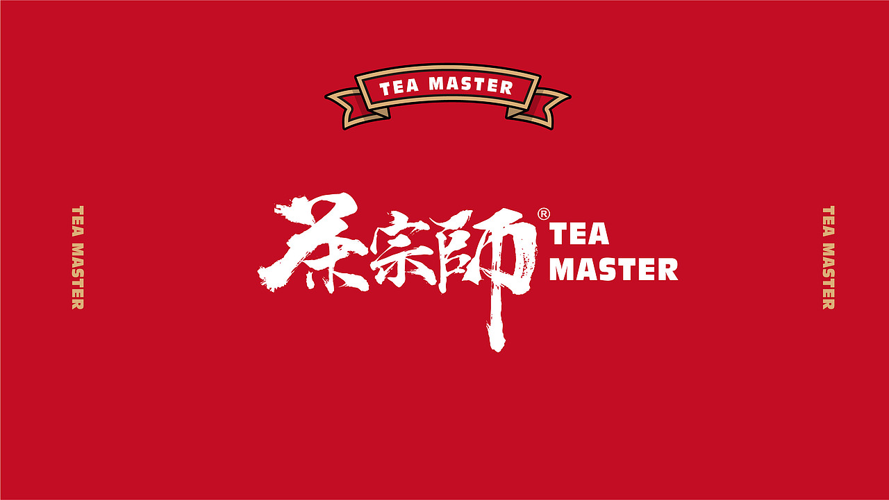 餐饮VI | 茶宗师品牌设计（图ZMjcyNTU0NzI4） - 品牌 - 站酷设计师广州品牌策划原创素材 - 站酷ZCOOL