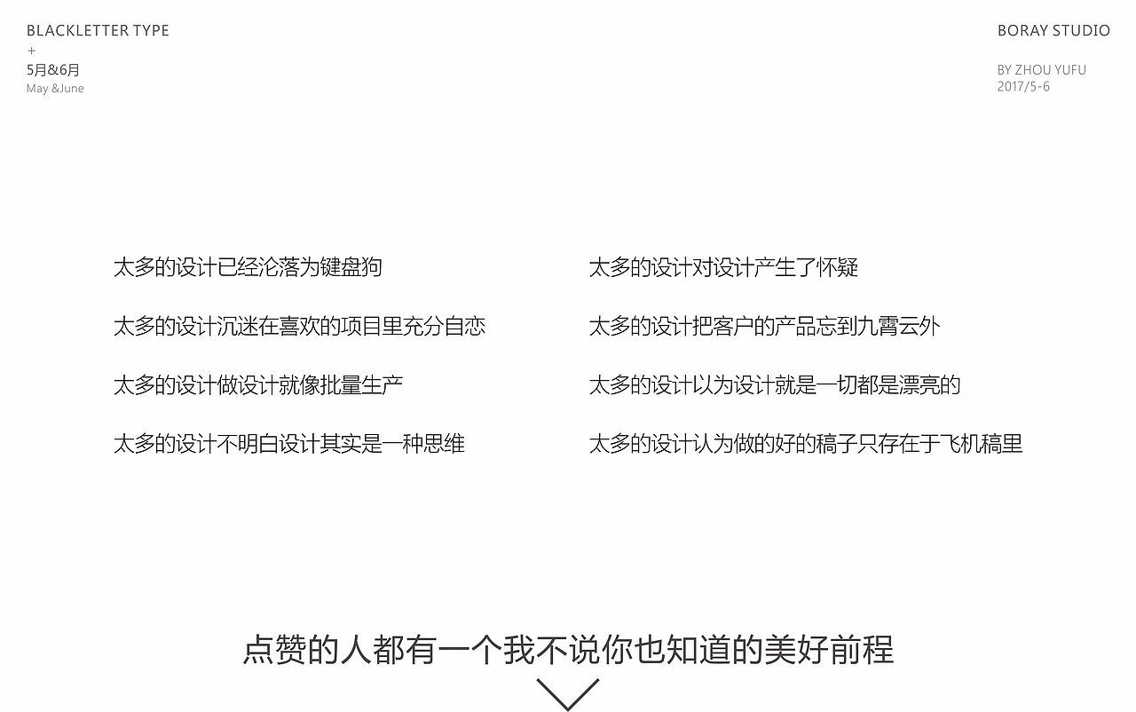 中文哥特变体的一些尝试（图ZODU1NzM5NDQ=） - 字体/字形 - 站酷设计师周榆富原创素材 - 站酷ZCOOL