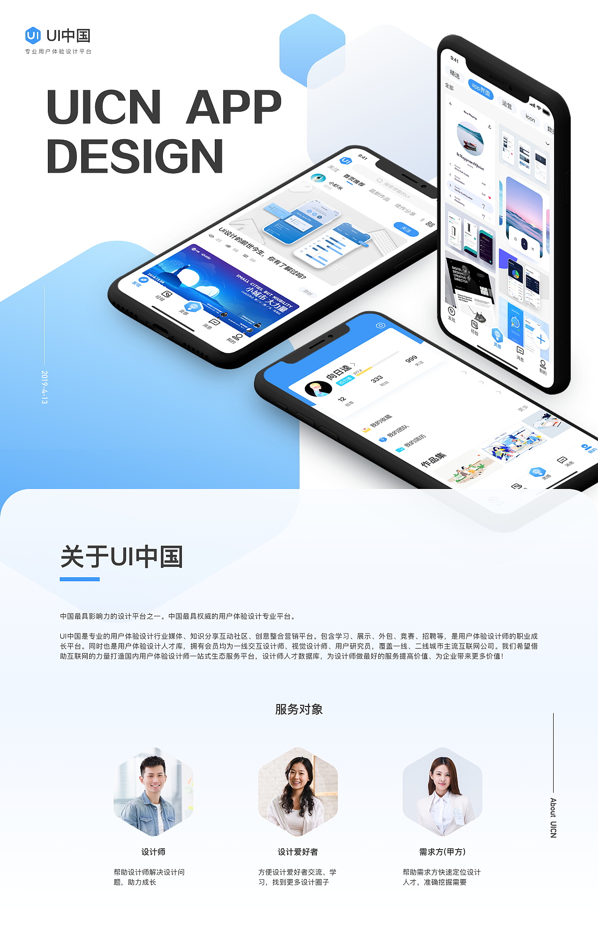 界面平衡——UI中国app界面设计（图ZMTU0MjAxNTcy） - APP界面 - 站酷设计师向日逵原创素材 - 站酷ZCOOL