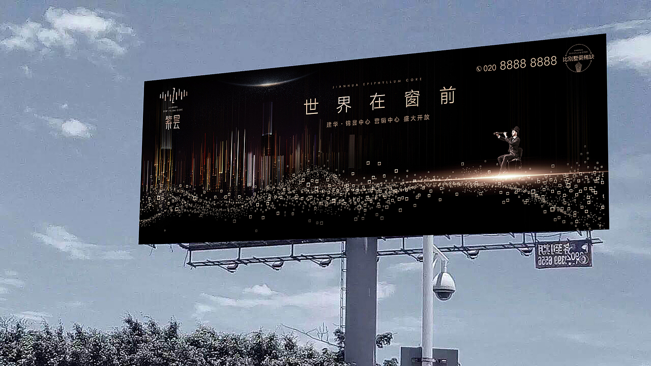 地产提案 建华·锦昙中心