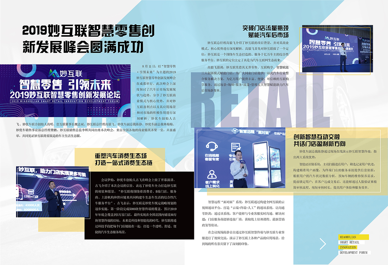 妙优车内刊第五期（图ZMjAzNjMwMjI0） - 书籍/画册 - 站酷设计师执着的时一原创素材 - 站酷ZCOOL
