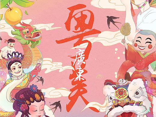 毕业设计-粤美广东