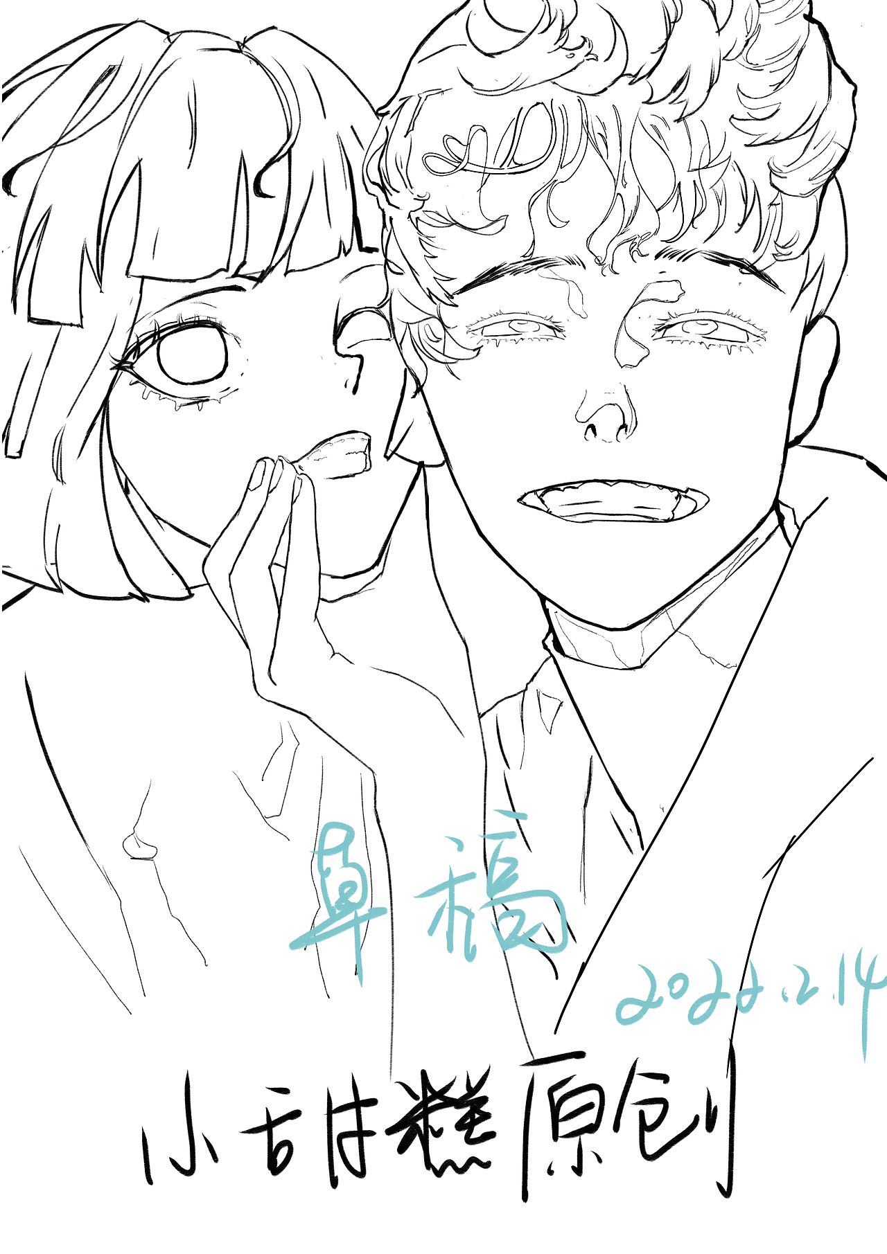 原创 情人节 草稿