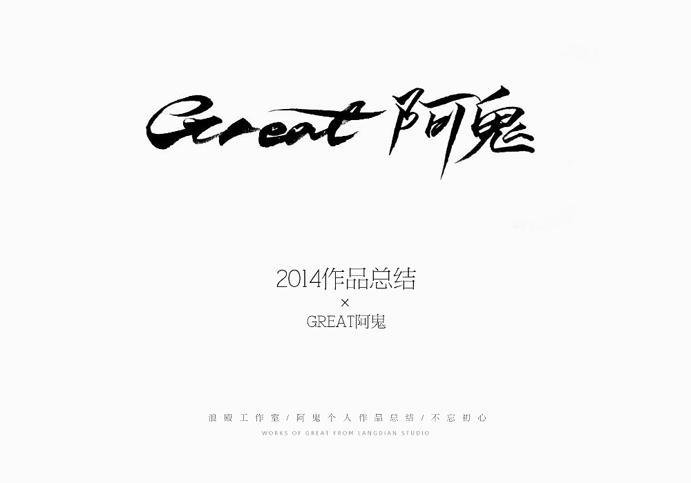 2014年书籍装帧设计总结[37P]（图ZMjQ5NDkxMDQ=） - 书籍/画册 - 站酷设计师_阿鬼原创素材 - 站酷ZCOOL