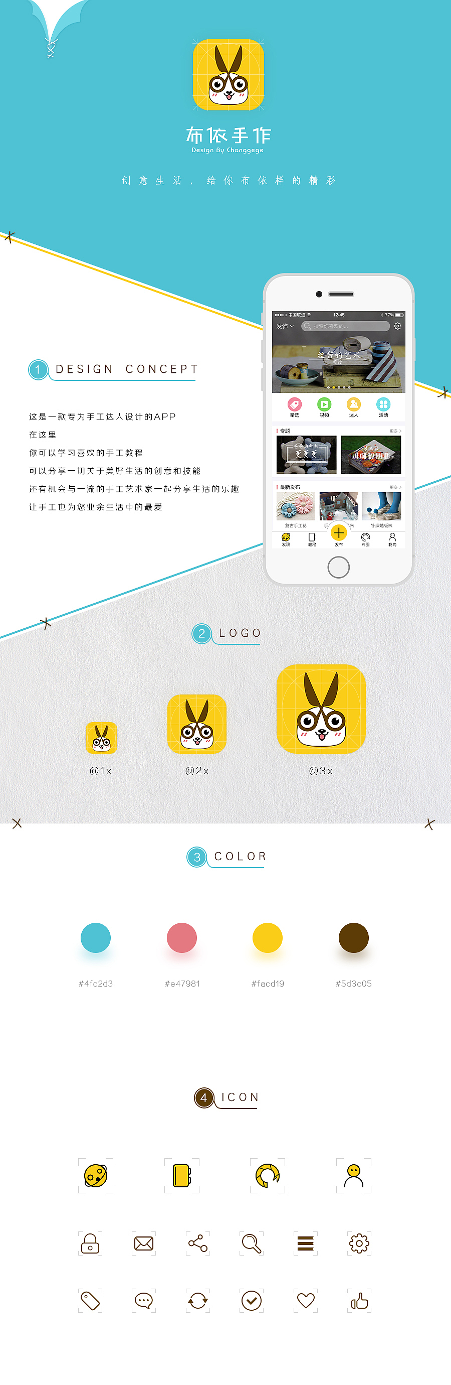 布依手作APP界面展示（图ZNTM1MDYzNzY=） - APP界面 - 站酷设计师唱歌歌w原创素材 - 站酷ZCOOL