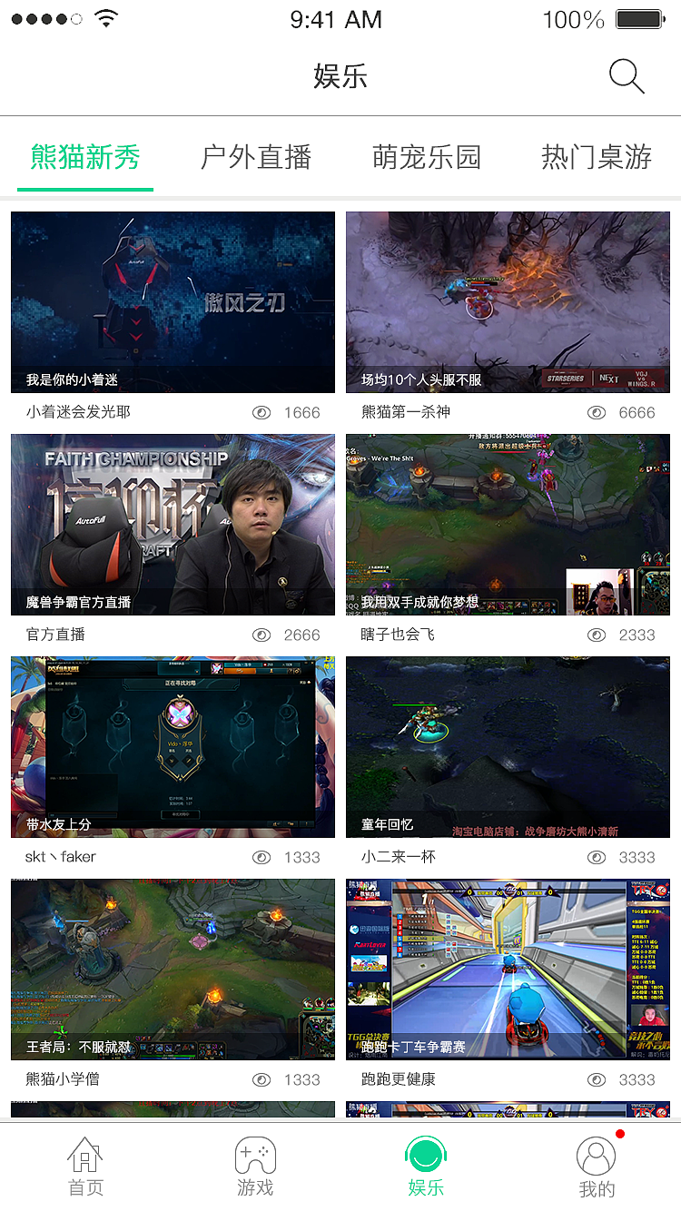 APP界面（图ZNzIzNDEwNzI=） - 主题/皮肤 - 站酷设计师星火手绘原创素材 - 站酷ZCOOL