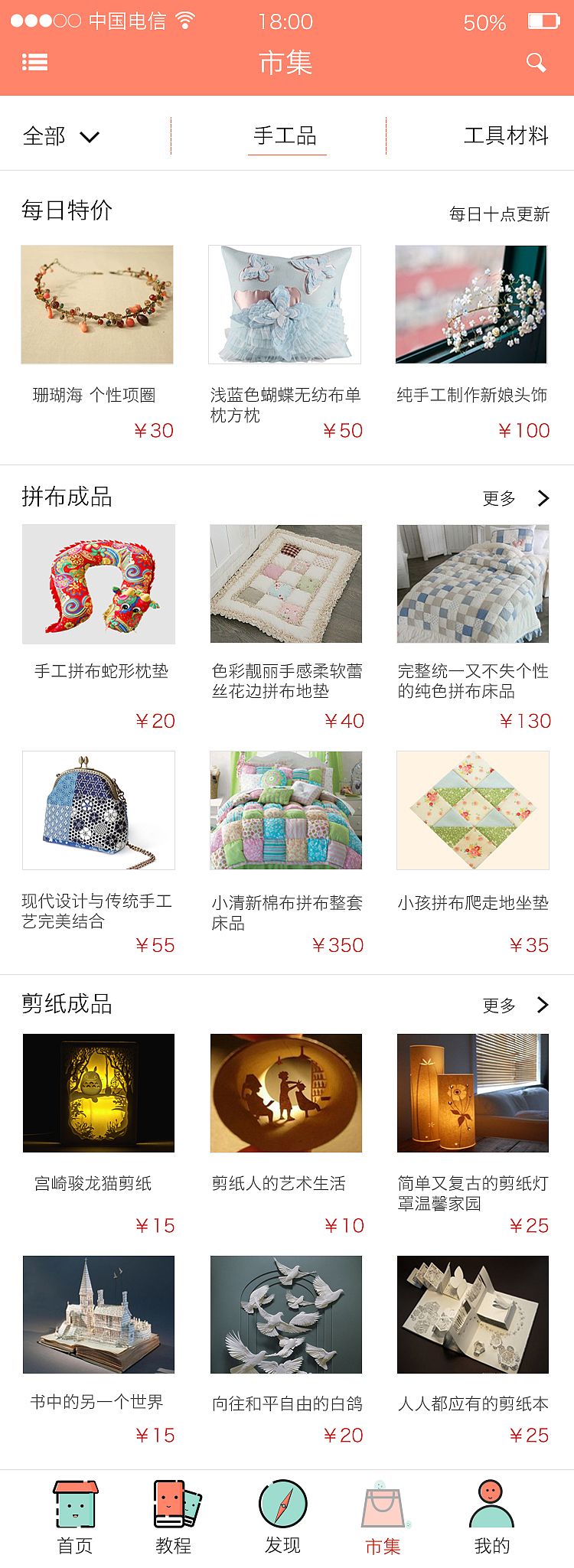 APP（图ZOTUyMjE1OTY=） - APP界面 - 站酷设计师奋斗不止原创素材 - 站酷ZCOOL