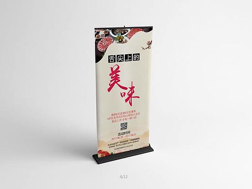 易拉宝（个人主页-ZMjg1MTIyODQ=） - 海报 - 站酷设计师鹿不羁33原创素材 - 站酷ZCOOL