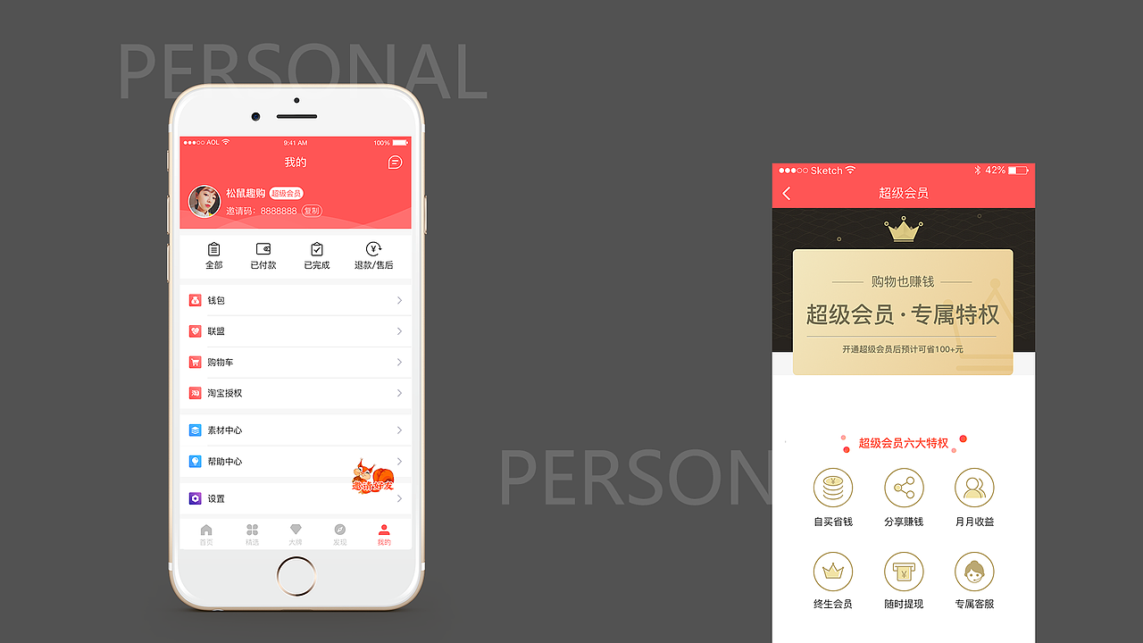作品（图ZMTMyMTI2MTA4） - APP界面 - 站酷设计师狐小狸被占用了原创素材 - 站酷ZCOOL
