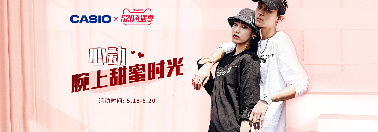 手表横屏banner|平面|海报|stacey桃 - 原创作品 - 站酷 (zcool)